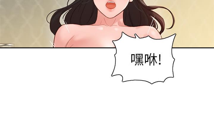《女神摄影师》第66话 第56页