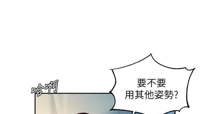 《女神摄影师》第66话 第66页