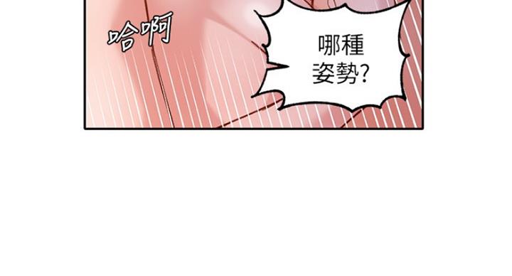 《女神摄影师》第66话 第68页