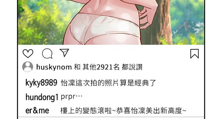 《女神摄影师》第66话 第6页