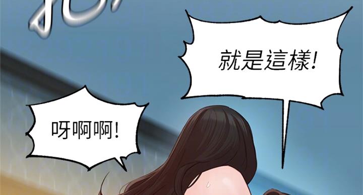 《女神摄影师》第66话 第70页