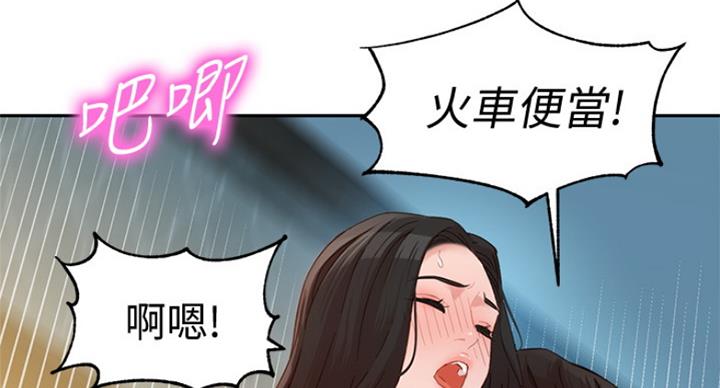 《女神摄影师》第66话 第75页