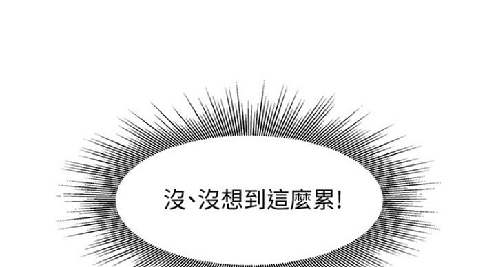 《女神摄影师》第66话 第77页