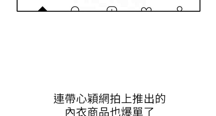 《女神摄影师》第66话 第7页