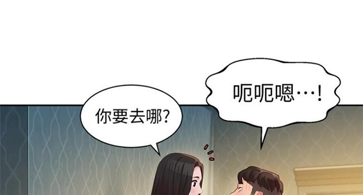 《女神摄影师》第66话 第80页