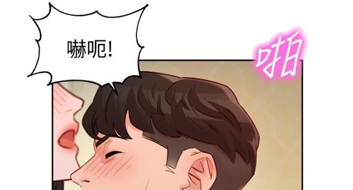 《女神摄影师》第66话 第88页