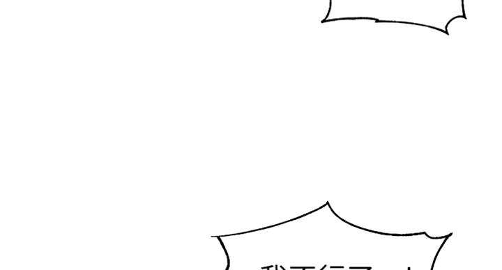 《女神摄影师》第66话 第90页