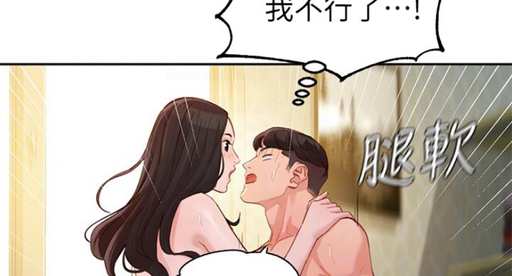 《女神摄影师》第66话 第91页