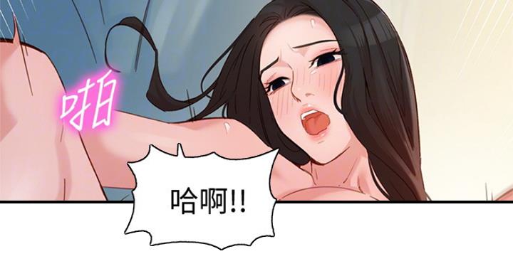 《女神摄影师》第66话 第96页