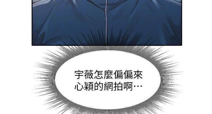 《女神摄影师》第69话 第11页