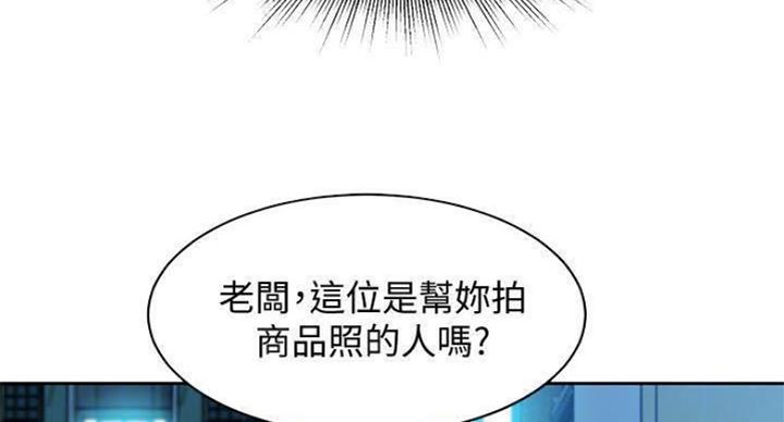 《女神摄影师》第69话 第12页