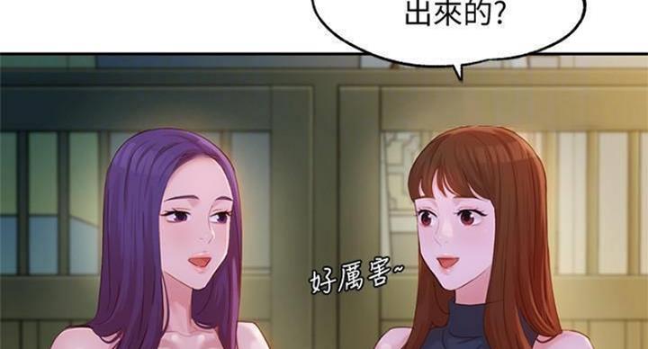 《女神摄影师》第69话 第15页