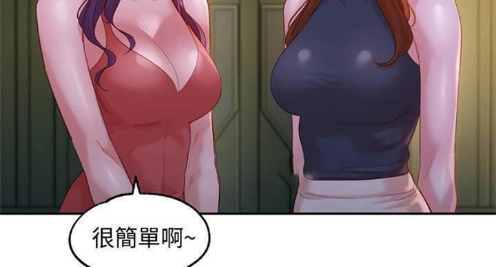 《女神摄影师》第69话 第16页