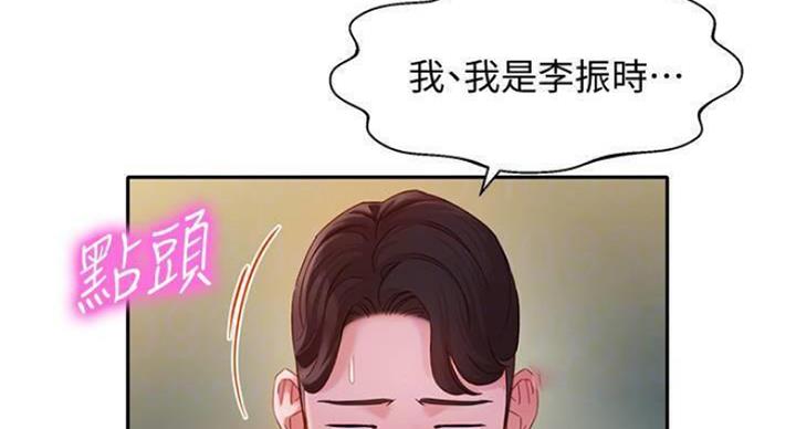 《女神摄影师》第69话 第26页