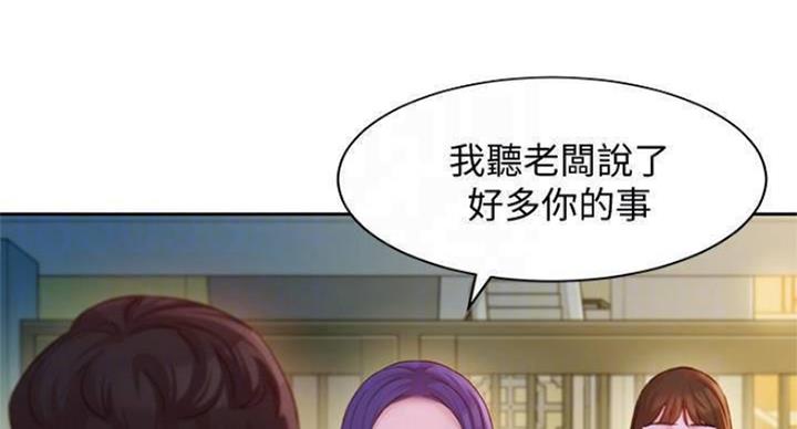 《女神摄影师》第69话 第36页