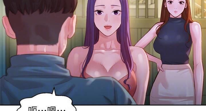《女神摄影师》第69话 第37页
