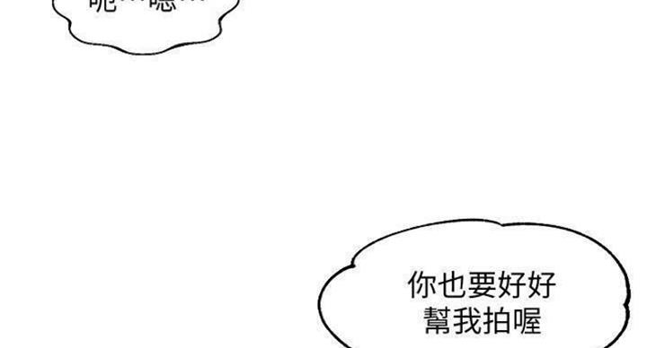 《女神摄影师》第69话 第38页