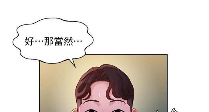 《女神摄影师》第69话 第41页