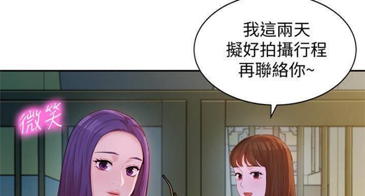 《女神摄影师》第69话 第46页