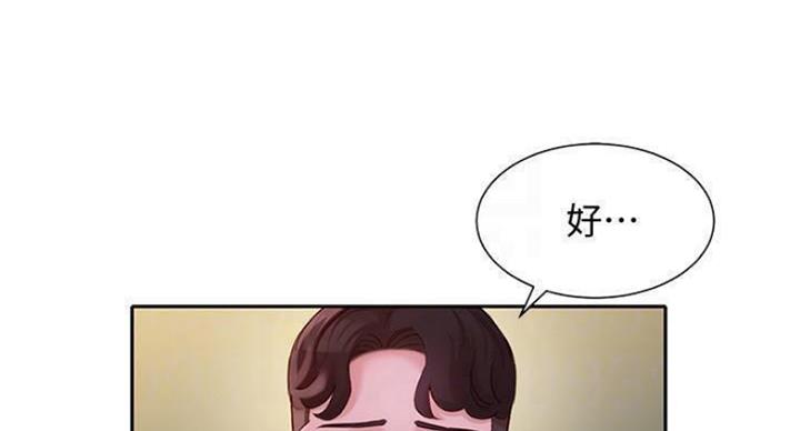 《女神摄影师》第69话 第48页
