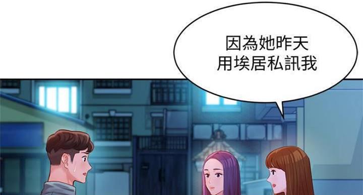 《女神摄影师》第69话 第4页