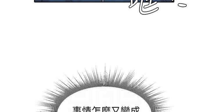 《女神摄影师》第69话 第50页