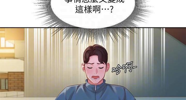 《女神摄影师》第69话 第51页