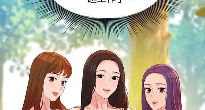 《女神摄影师》第69话 第54页