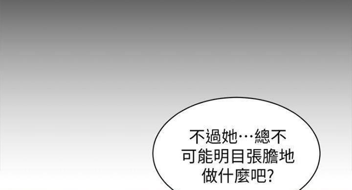 《女神摄影师》第69话 第61页