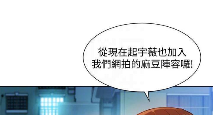 《女神摄影师》第69话 第6页