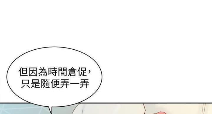 《女神摄影师》第69话 第74页