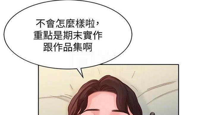 《女神摄影师》第69话 第79页