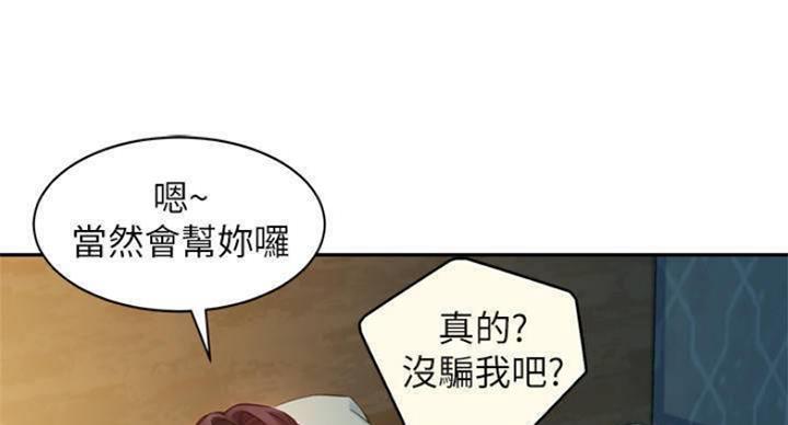 《女神摄影师》第69话 第84页