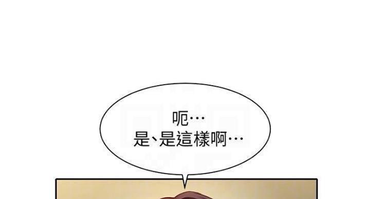 《女神摄影师》第69话 第9页