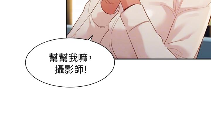 《女神摄影师》第67话 第103页