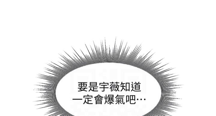 《女神摄影师》第67话 第104页