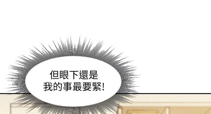 《女神摄影师》第67话 第107页
