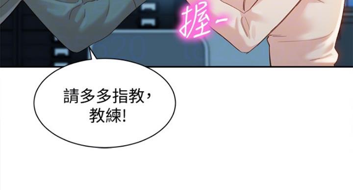 《女神摄影师》第67话 第109页
