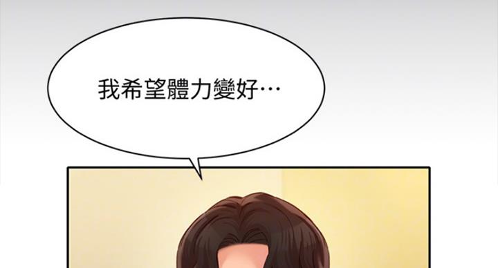 《女神摄影师》第67话 第12页
