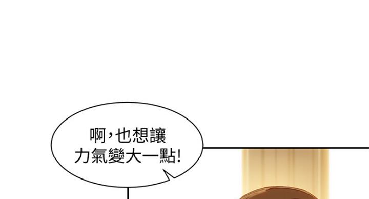 《女神摄影师》第67话 第15页