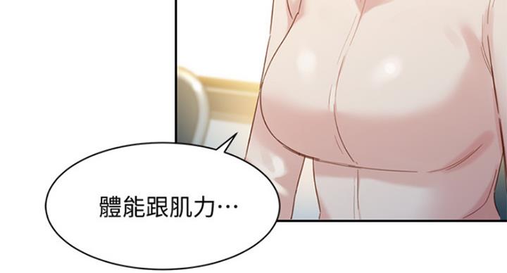 《女神摄影师》第67话 第17页