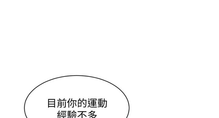 《女神摄影师》第67话 第18页