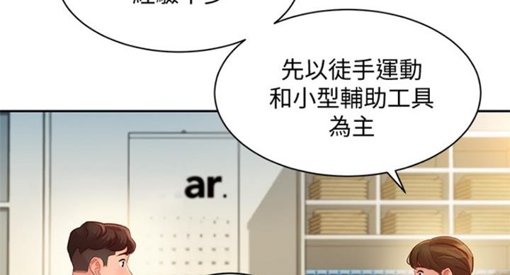 《女神摄影师》第67话 第19页