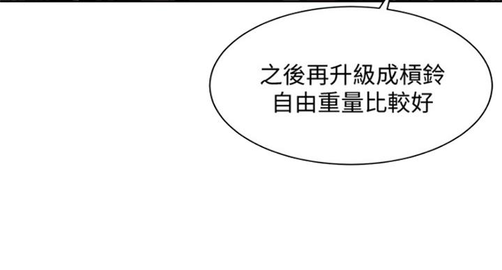 《女神摄影师》第67话 第21页