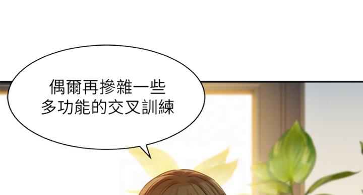 《女神摄影师》第67话 第22页