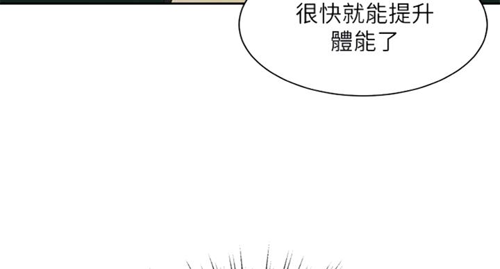 《女神摄影师》第67话 第25页