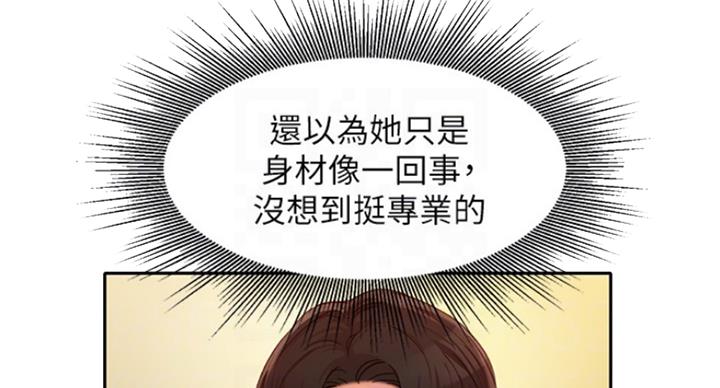 《女神摄影师》第67话 第26页
