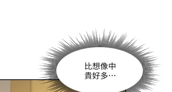 《女神摄影师》第67话 第32页