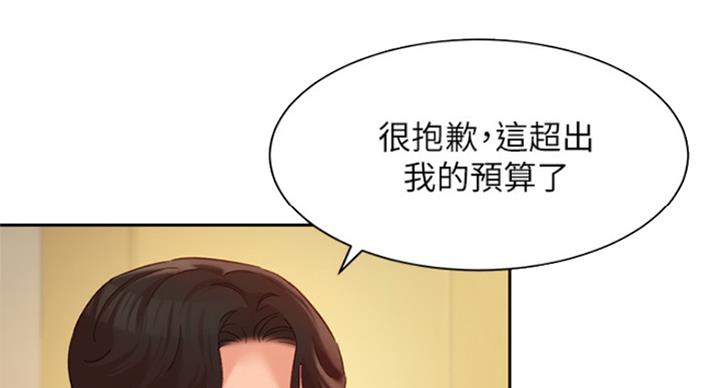 《女神摄影师》第67话 第38页