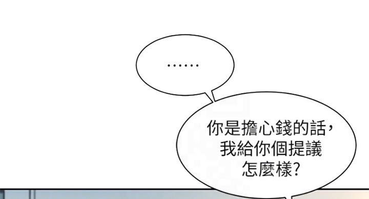 《女神摄影师》第67话 第41页